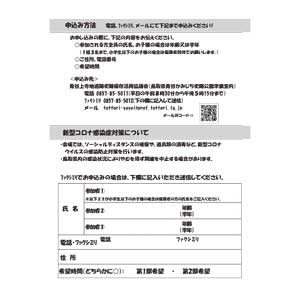 フライヤーチラシ