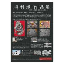 フライヤーチラシ