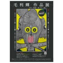 フライヤーチラシ