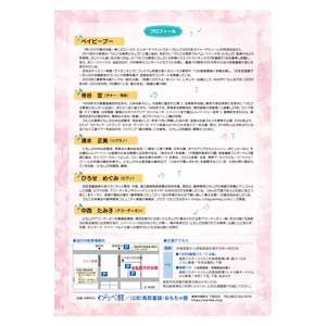 フライヤーチラシ