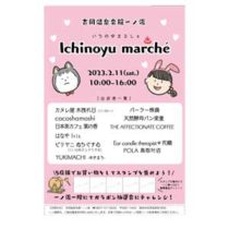 フライヤーチラシ