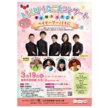 フライヤーチラシ