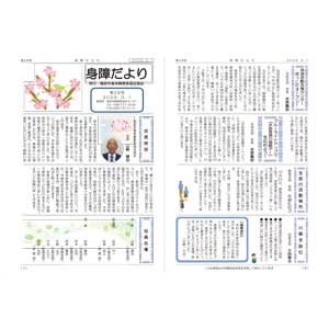 フライヤーチラシ