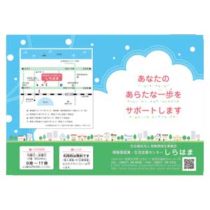 フライヤーチラシ