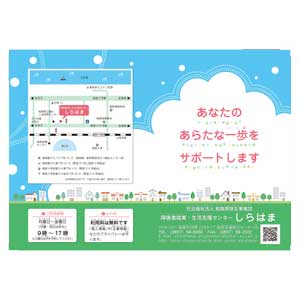 フライヤーチラシ