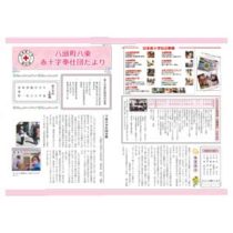 フライヤーチラシ