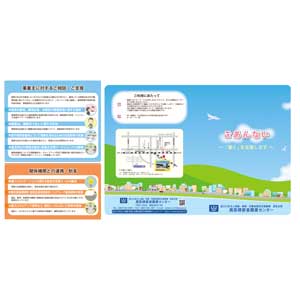 フライヤーチラシ