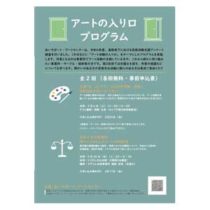 フライヤーチラシ