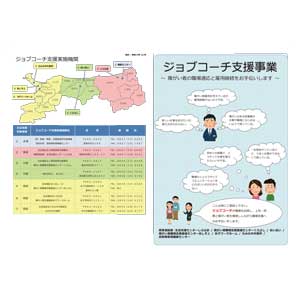 フライヤーチラシ