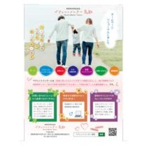 フライヤーチラシ