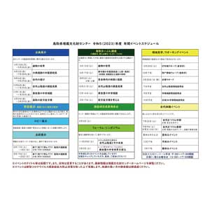 フライヤーチラシ