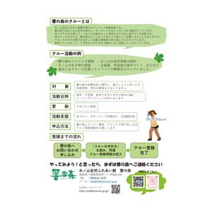 フライヤーチラシ