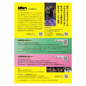 フライヤーチラシ