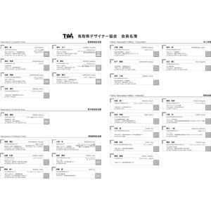 フライヤーチラシ