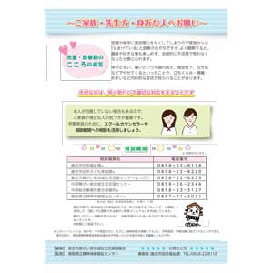 フライヤーチラシ