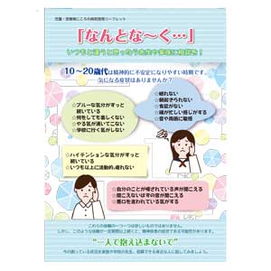 フライヤーチラシ