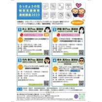 フライヤーチラシ