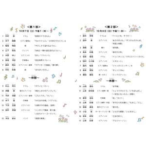 フライヤーチラシ