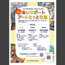 フライヤーチラシ