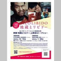 フライヤーチラシ