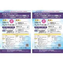 フライヤーチラシ