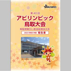 フライヤーチラシ