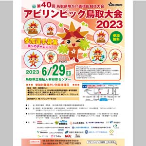 フライヤーチラシ