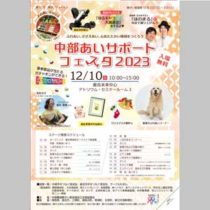 フライヤーチラシ