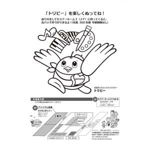 フライヤーチラシ