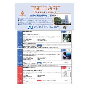 フライヤーチラシ