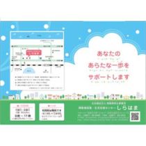 フライヤーチラシ