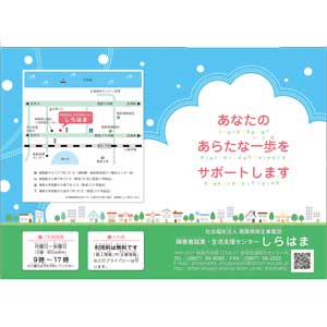 フライヤーチラシ