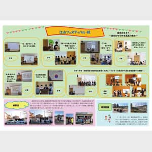 フライヤーチラシ