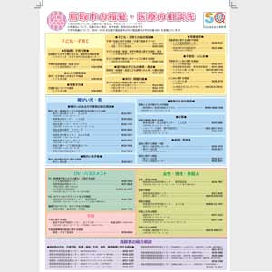 フライヤーチラシ