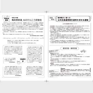 フライヤーチラシ