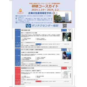 フライヤーチラシ