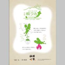 フライヤーチラシ