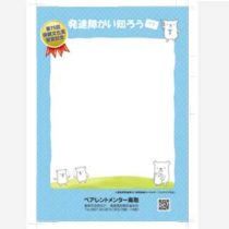 クリアファイル