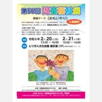 フライヤーチラシ