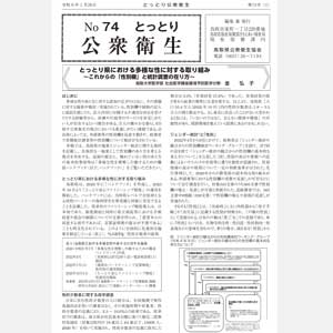 中綴じ冊子