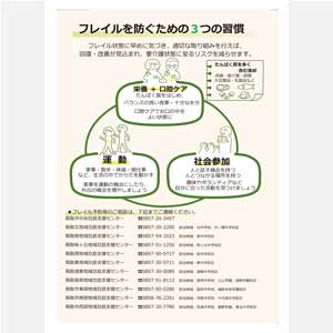 フライヤーチラシ