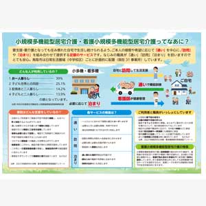 フライヤーチラシ