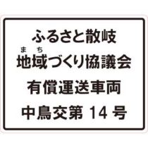マグネット印刷