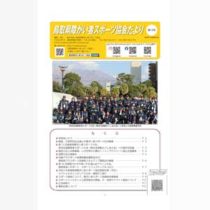 中綴じ冊子
