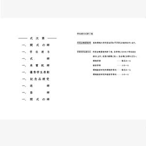 フライヤーチラシ