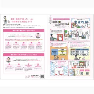 フライヤーチラシ