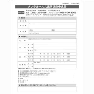 フライヤーチラシ