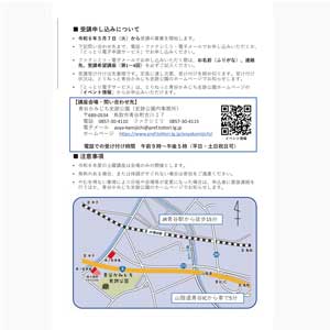 フライヤーチラシ