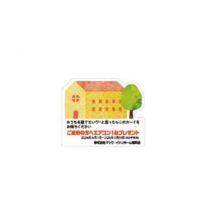 プロッターカット