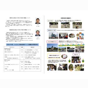 フライヤーチラシ